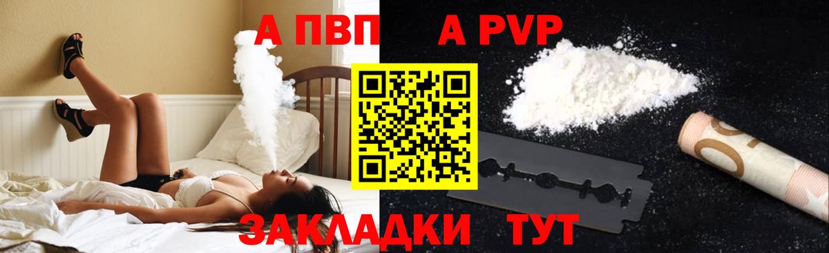 Alpha-PVP VHQ Лосино-Петровский