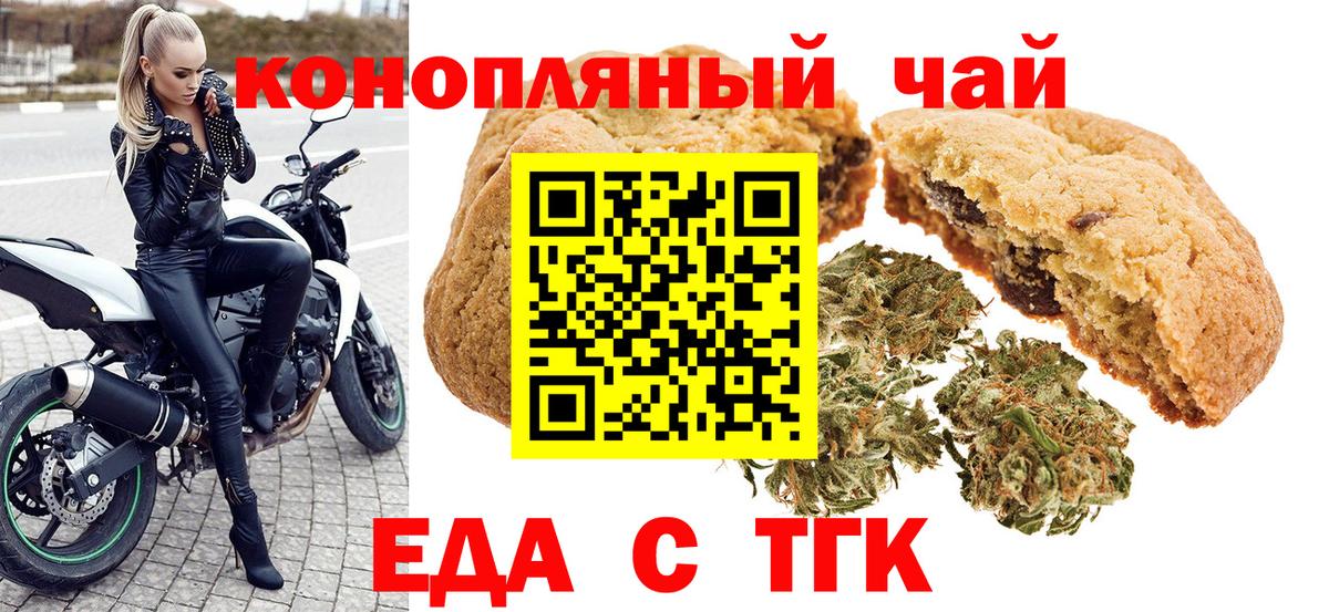 Лосино-Петровский  Еда ТГК конопля  Вход с VPN 
