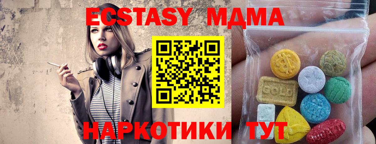 Ecstasy 280мг  купить наркоту  Вход с VPN  Ecstasy  Лосино-Петровский  ЭКСТАЗИ ешки 