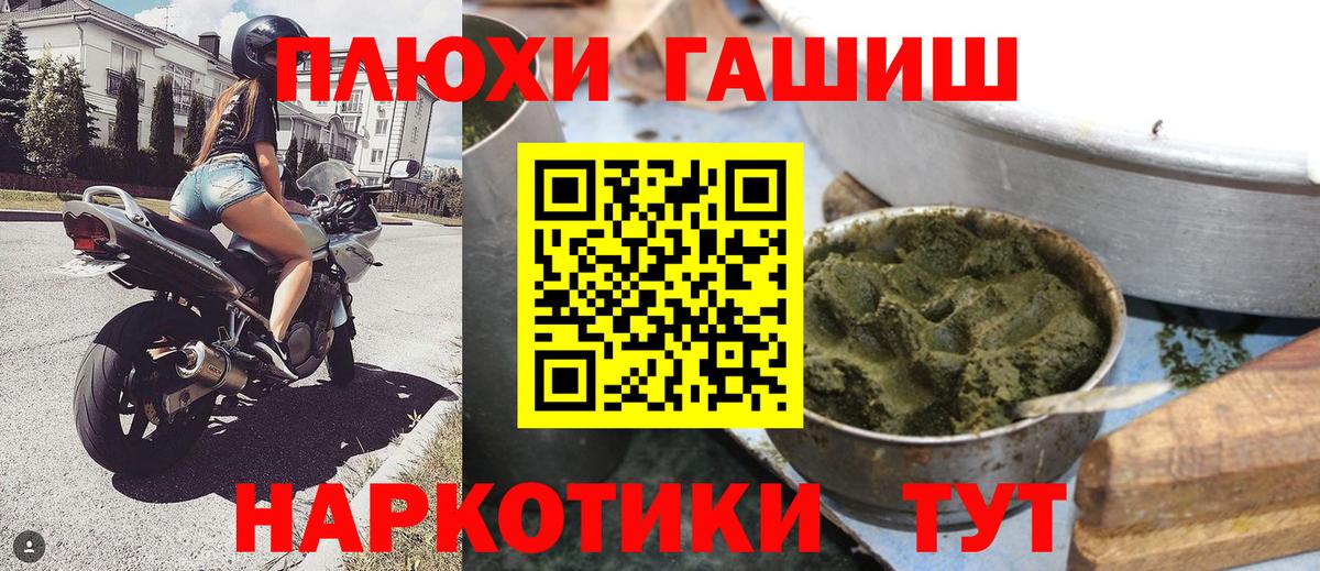 ГАШИШ хэш  ГАШ  Вход с VPN  Лосино-Петровский  ГАШИШ убойный 