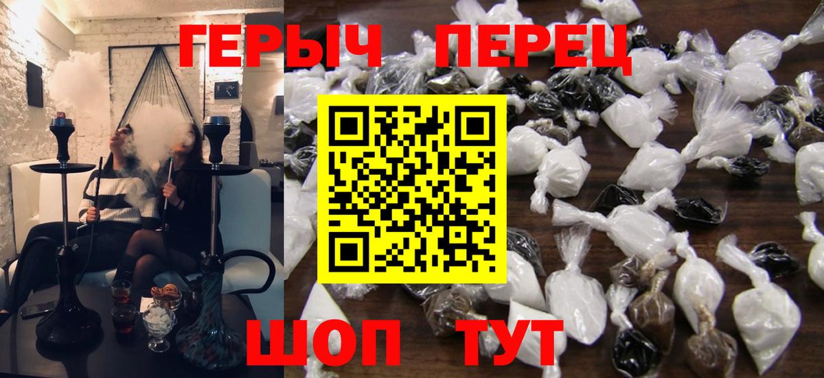 Лосино-Петровский  ГЕРОИН VHQ  Вход с VPN 