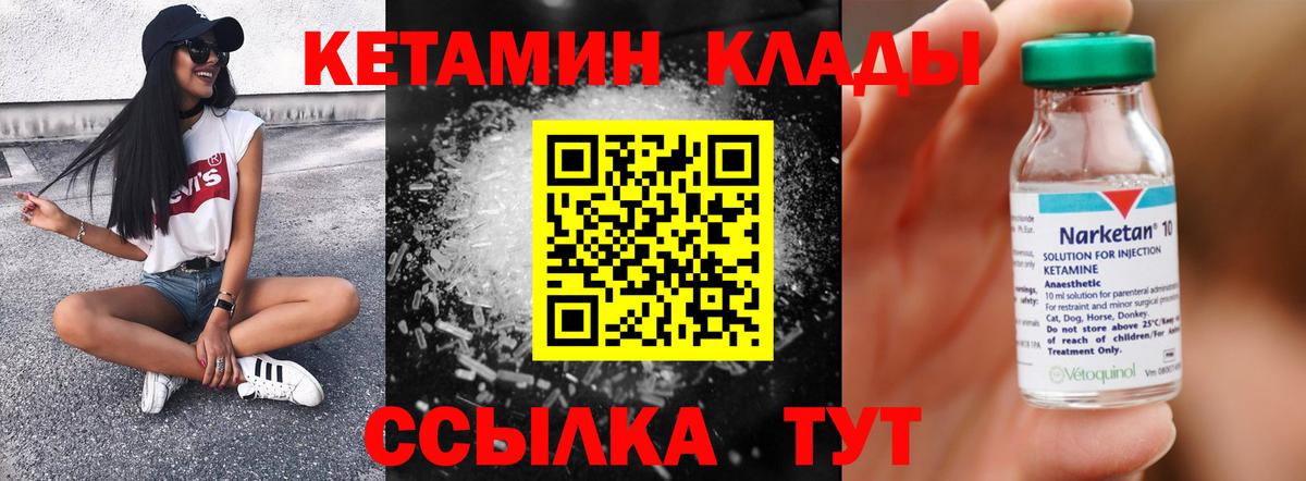 КЕТАМИН VHQ Лосино-Петровский