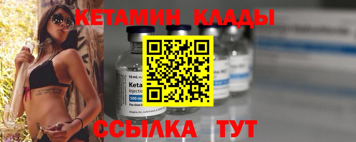 Лосино-Петровский  Кетамин VHQ  Вход с VPN  Кетамин VHQ 