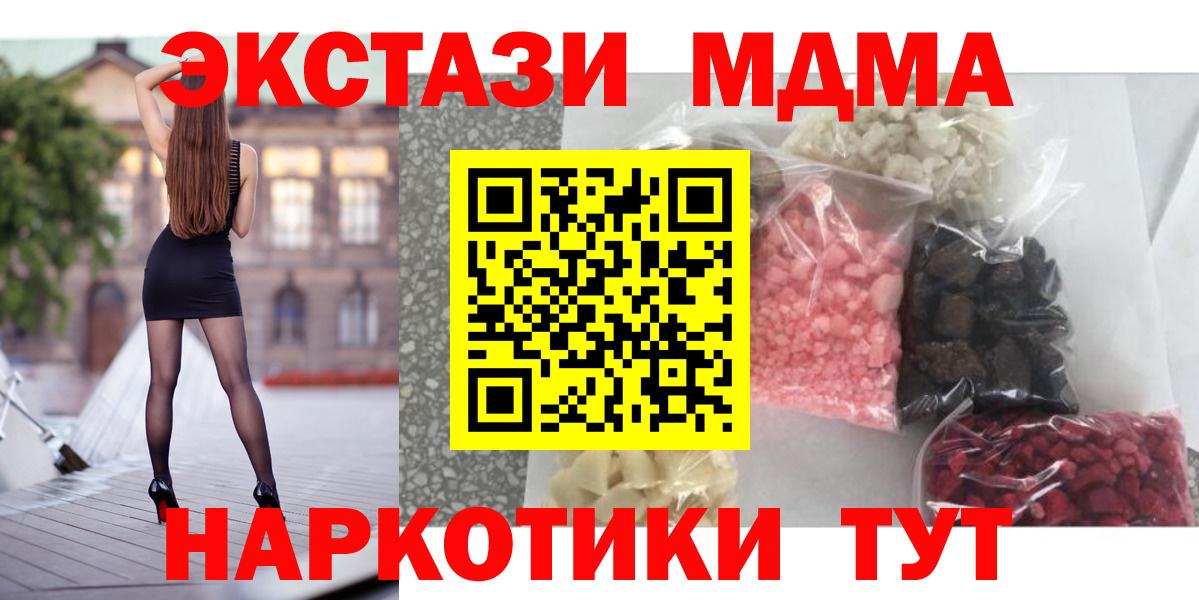 Лосино-Петровский  MDMA Molly  Вход с VPN  MDMA молли 