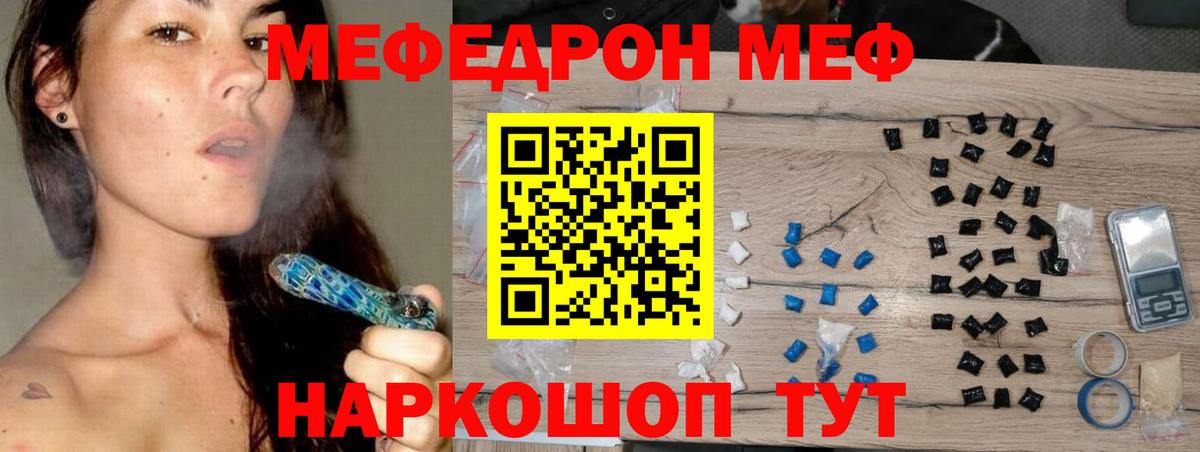Меф  Вход с VPN  МЯУ-МЯУ кристаллы  Лосино-Петровский  МЯУ-МЯУ  Мефедрон кристаллы 