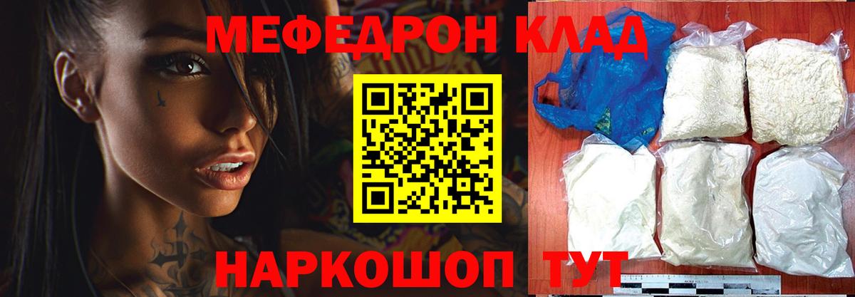 Меф мяу мяу мука Лосино-Петровский