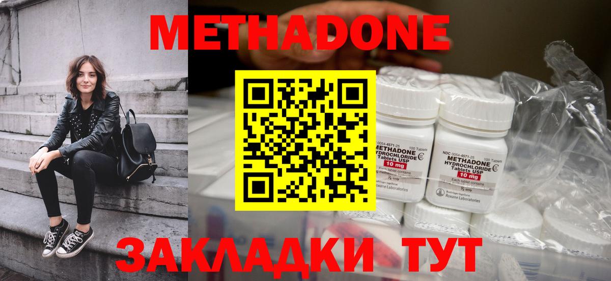 Метадон methadone  Метадон белоснежный  Лосино-Петровский  Вход с VPN 