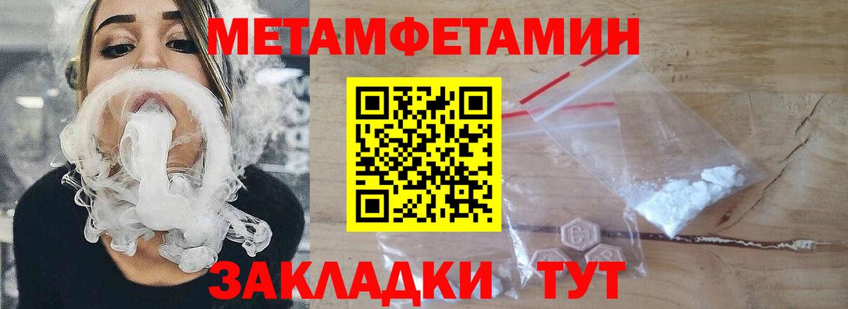 Лосино-Петровский  Метамфетамин Декстрометамфетамин 99.9%  Вход с VPN 