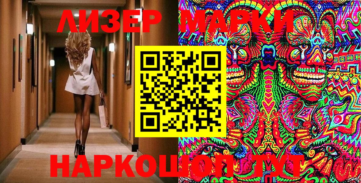 Марки N-bome 1500мкг Лосино-Петровский