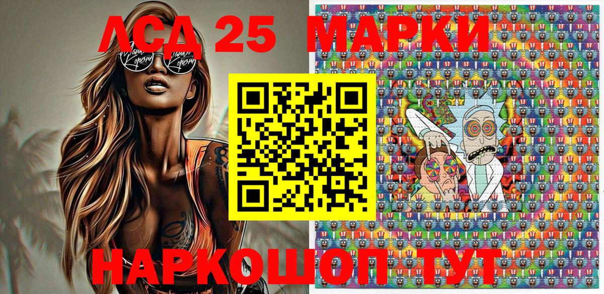 Марки NBOMe 1,8мг  Вход с VPN  Лосино-Петровский 