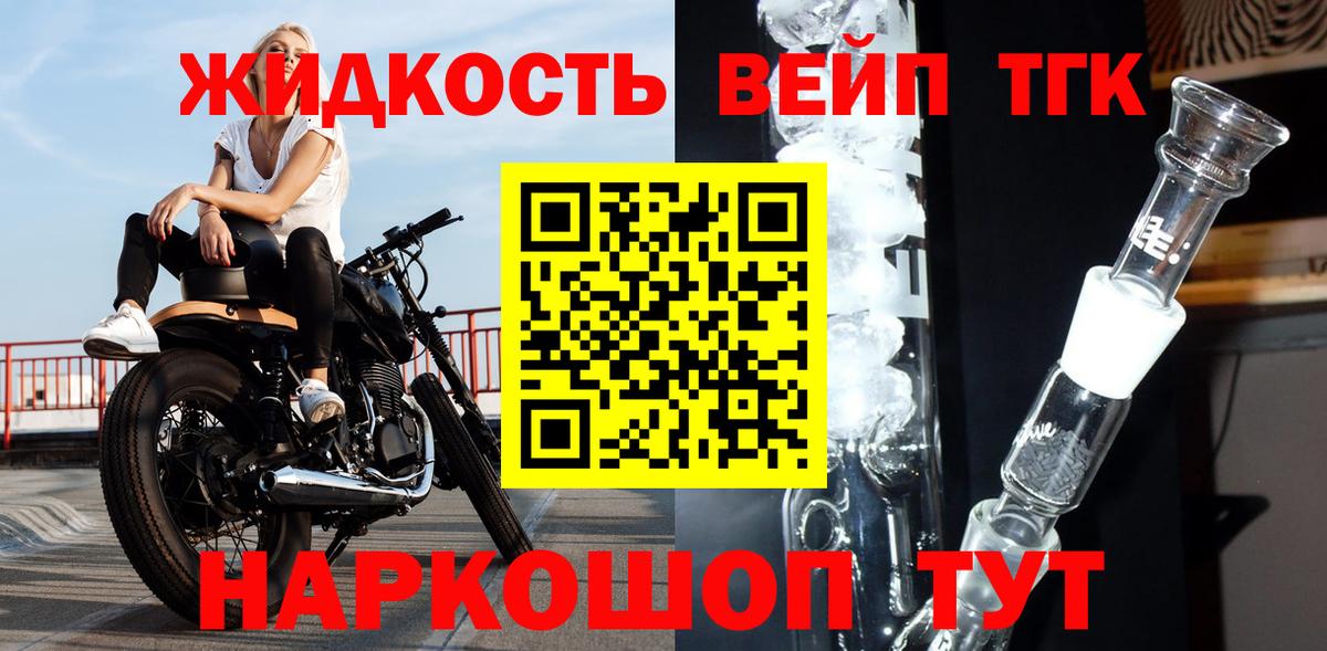 ТГК гашишное масло Лосино-Петровский