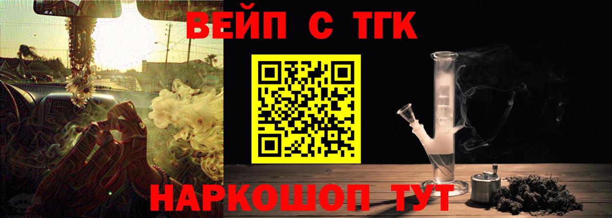 ТГК THC oil  Вход с VPN  ТГК гашишное масло  Лосино-Петровский 